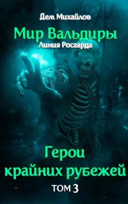 Читать книгу современного автора Дем Михайлов Второй Великий Катаклизм онлайн бесплатно без регистрации на нашем сайте tell.el-form.ru в формате FB2, TXT, PDF, EPUB.. картинка Читать книгу современного автора Дем Михайлов Второй Великий Катаклизм онлайн бесплатно без регистрации на нашем сайте tell.el-form.ru в формате FB2, TXT, PDF, EPUB.. Читать книгу современного автора Дем Михайлов Второй Великий Катаклизм онлайн бесплатно без регистрации на нашем сайте tell.el-form.ru в формате FB2, TXT, PDF, EPUB. фото. Читать книгу современного автора Дем Михайлов Второй Великий Катаклизм онлайн бесплатно без регистрации на нашем сайте tell.el-form.ru в формате FB2, TXT, PDF, EPUB. видео. Читать книгу современного автора Дем Михайлов Второй Великий Катаклизм онлайн бесплатно без регистрации на нашем сайте tell.el-form.ru в формате FB2, TXT, PDF, EPUB. смотреть картинку онлайн. смотреть картинку Читать книгу современного автора Дем Михайлов Второй Великий Катаклизм онлайн бесплатно без регистрации на нашем сайте tell.el-form.ru в формате FB2, TXT, PDF, EPUB..