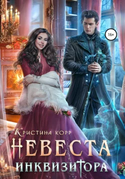 Читать книгу современного автора Кристина Корр, Кристина Корр Невеста Инквизитора онлайн бесплатно без регистрации на нашем сайте tell.el-form.ru в формате FB2, TXT, PDF, EPUB.. картинка Читать книгу современного автора Кристина Корр, Кристина Корр Невеста Инквизитора онлайн бесплатно без регистрации на нашем сайте tell.el-form.ru в формате FB2, TXT, PDF, EPUB.. Читать книгу современного автора Кристина Корр, Кристина Корр Невеста Инквизитора онлайн бесплатно без регистрации на нашем сайте tell.el-form.ru в формате FB2, TXT, PDF, EPUB. фото. Читать книгу современного автора Кристина Корр, Кристина Корр Невеста Инквизитора онлайн бесплатно без регистрации на нашем сайте tell.el-form.ru в формате FB2, TXT, PDF, EPUB. видео. Читать книгу современного автора Кристина Корр, Кристина Корр Невеста Инквизитора онлайн бесплатно без регистрации на нашем сайте tell.el-form.ru в формате FB2, TXT, PDF, EPUB. смотреть картинку онлайн. смотреть картинку Читать книгу современного автора Кристина Корр, Кристина Корр Невеста Инквизитора онлайн бесплатно без регистрации на нашем сайте tell.el-form.ru в формате FB2, TXT, PDF, EPUB..